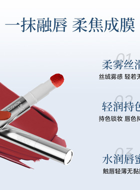 心机醇色绒绒气垫唇霜不易沾杯