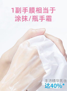 烟酰胺猫爪手膜去角质嫩白补水