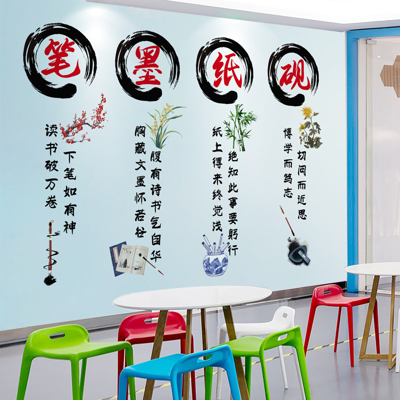 中国风励志标语装饰墙贴纸书法教室班级文化建设布置贴画书香校园_虎窝淘