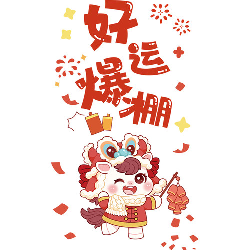 新年窗花2026年新款马年福字门贴过年剪纸静电玻璃贴纸春节装饰品 - 图0