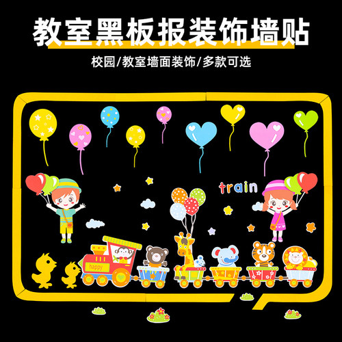 树叶花边框黑板报材料装饰墙贴纸班级文化教室布置幼儿园环创通用 - 图3