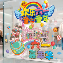 61 Childrens Festival Kindergarten Glass Door Stickler Window Flower Patch Classroom Placement Wall Stickler shop Decorative End Afternoon