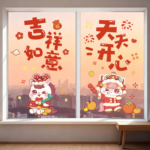 新年窗花2026年新款马年福字门贴过年剪纸静电玻璃贴纸春节装饰品 - 图2