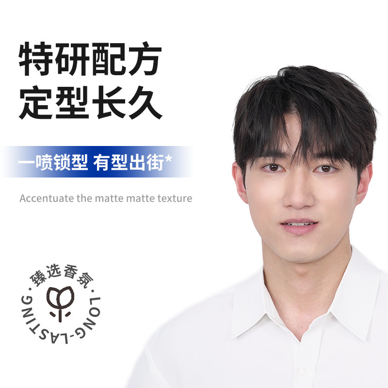 菲灵专业酷朋强劲定型喷发胶喷雾男女持久干胶自然蓬松丰盈发蜡泥,淘宝优惠券,粉丝福利购,淘宝优惠卷