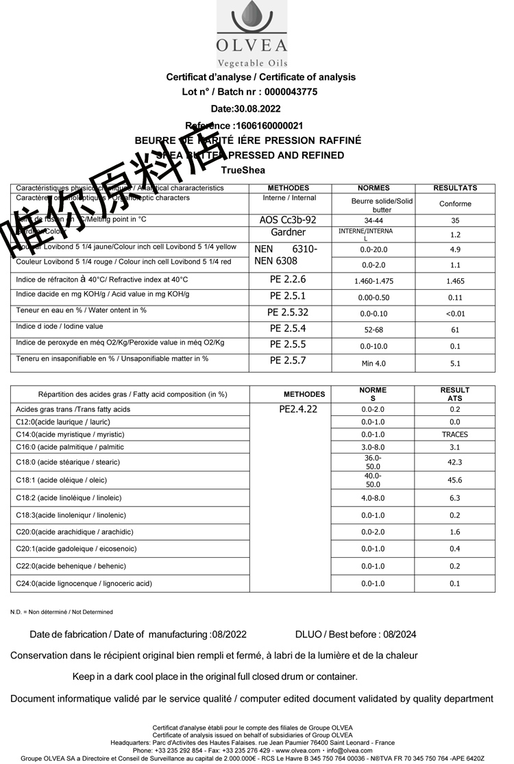 唯你原料法国精制纯乳木果油无味天然防裂滋润手工皂唇膏基础油 - 图0