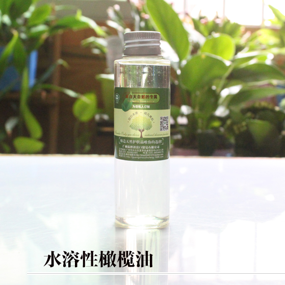 diy手工皁護膚原料材料水溶性橄欖油100ML絲滑保溼包郵