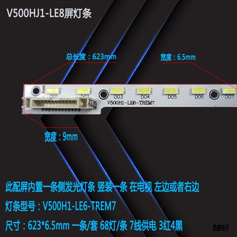 适用于 康佳LED50R5100DE 50E510DE 50M6180AF LED50R5500FX灯条 - 图2