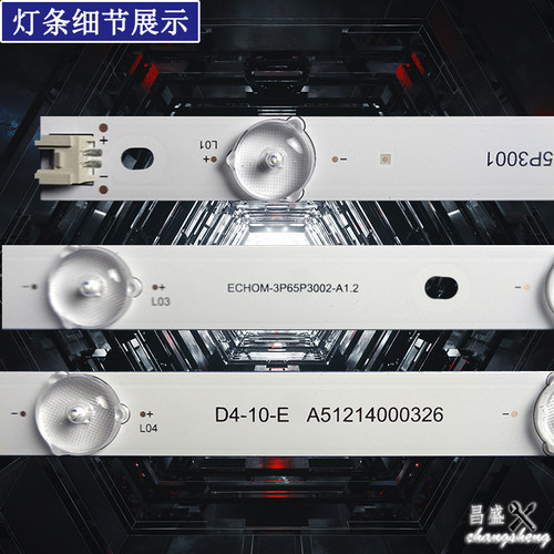 适用海尔LS65U52 LS65AL88U52 LS65AL88U61 LE65R31灯条模卡65K5 - 图1
