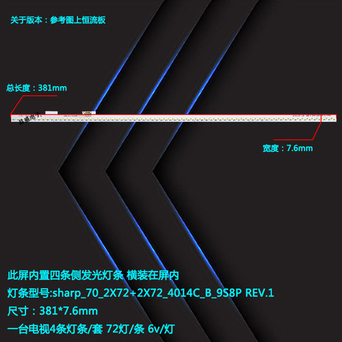 适用夏普LCD-70SU675A灯条 70MY6150A 70SU676A LCD-70SU678A灯条 - 图0