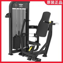 MBH Maibaoch Sitting Posture Pushchest Trainer Commercial Fitness Equipment Professional gym Equipment ASL-001