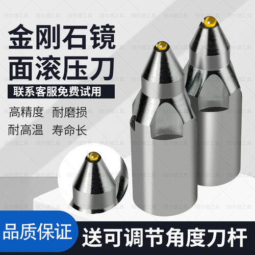 滚光刀滚压刀球面金刚石挤光刀外圆抛光外径内孔端面镜面刀压光刀 - 图0
