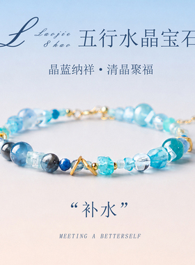 天然白水晶手串五行属金七夕礼物