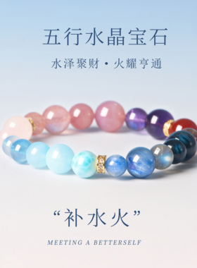 天然水晶新中式手链海蓝宝黄水晶招财转运闺蜜礼品礼物