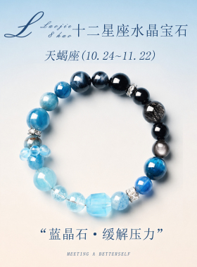天然绿幽灵手串十二星座巨蟹座