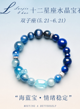 天然黄塔晶手串十二星座七夕礼物