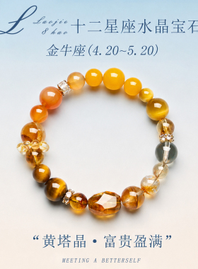天然天河石手串十二星座七夕礼物
