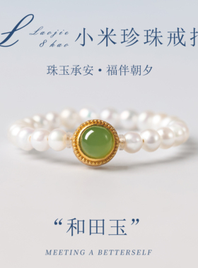 天然绿松石珍珠戒指祥珠安康礼物