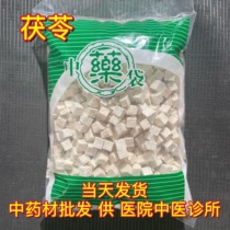 Chinese herbal medicine market in Anguo Chinese herbal medicine market batch of poria bum clouds poria cloud poria lingen 1000 grams of white poria