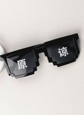 马赛克像素风二次元太阳镜我的