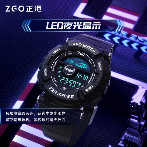 正港ZGO 飞车联名手表男款学生初中高中儿童青少年只看时间电子表 - 图0