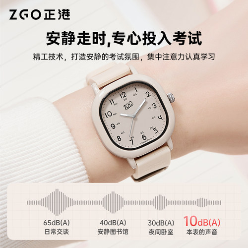 正港ZGO 满分系列学生考试专用手表女款儿童初中生只看时间静音表 - 图1