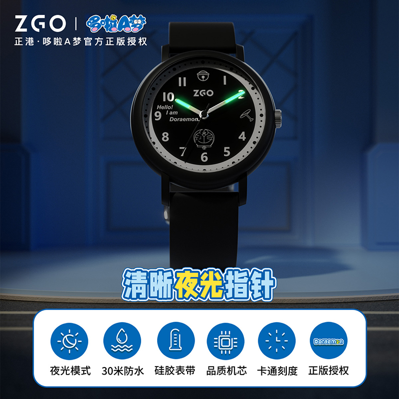 正港ZGO 哆啦A梦联名手表儿童学生男童男孩初高中指针式只看时间 - 图1