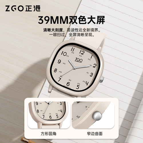 正港ZGO 满分系列学生考试专用手表女款儿童初中生只看时间静音表 - 图2