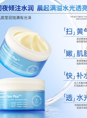 嘉兰杜汀丁睡眠面膜舒缓修护正品
