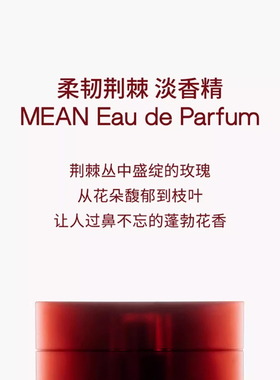 【霹雳乌贼】闻献香水柔韧荆棘中性香水持久淡香女士小众玫瑰香调