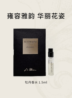 洛蔻芳北极冷风牡丹留香香水
