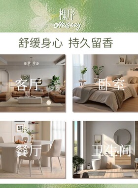 Heiseey槐序香薰蜡烛青豌茄园