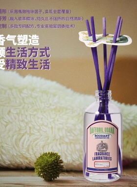 【霹雳乌贼】Boudart铂得夏季新款精油香薰无火香氛室内家用香薰