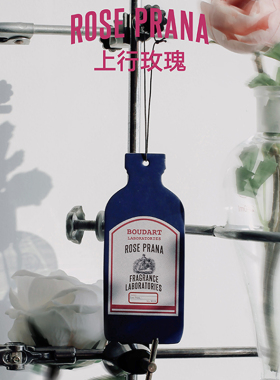 霹雳乌贼Boudart除味持久香片