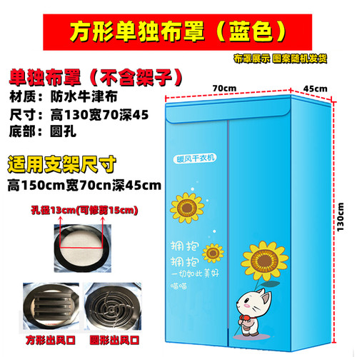 干衣机烘干机配件方形布外罩套连接塑料边框条支架不锈钢管组架子 - 图1