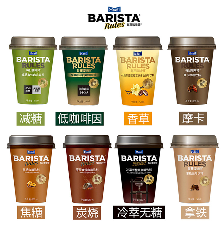 barista每日咖啡师韩国进口饮料即饮冷萃减糖拿铁咖啡250ml10杯装 - 图0