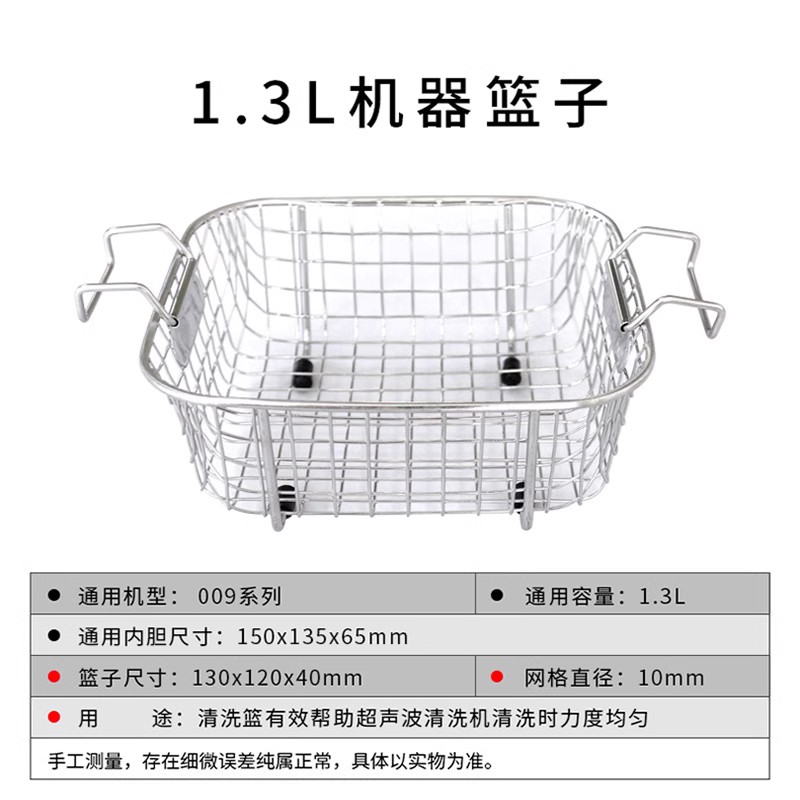 洁卡超声波清洗机配件SUS304不锈钢清洗篮超音波清洁器清菜篮包邮 - 图0