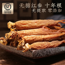 (time-limited ex-gratia) Changbai Mountain ginseng Northeast Jilin 500g whole branch red ginseng 6-10 years dry goods No sugar