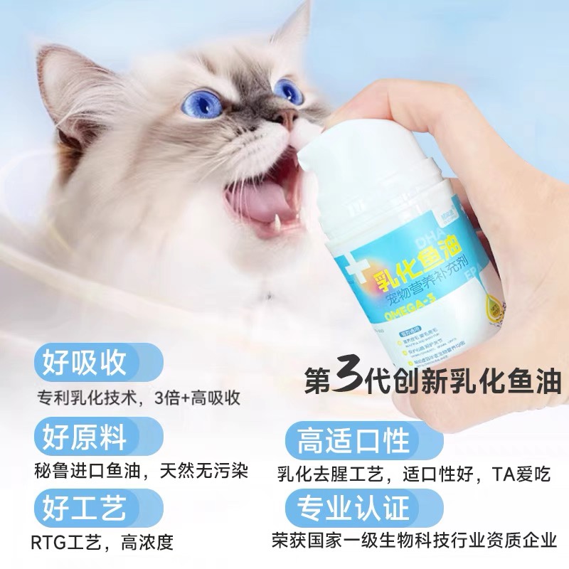 哆弈派乳化深海鱼油狗狗防掉毛猫用幼猫专用营养补充剂鱼油虾青素 - 图0