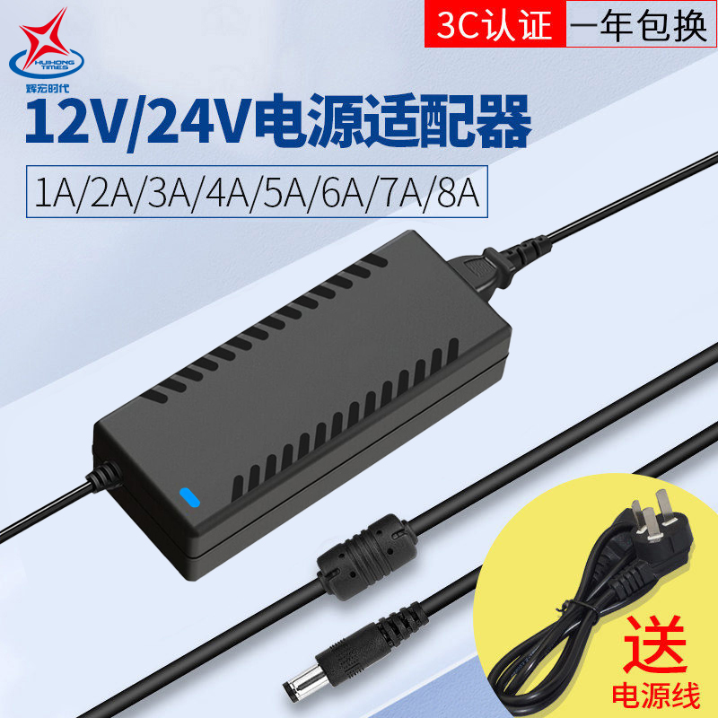 辉宏时代24V1A2A3A4A5A6A7A8A12V电源适配器直流水泵路由器净水器打印机显示器监控5V19V48V开关电源 - 图2