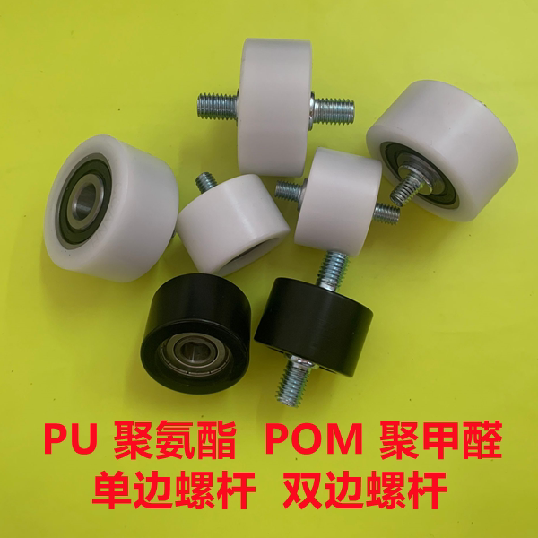 Glue-covered bearing pulley plastic nylon guide roller