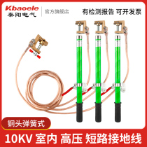 Qinyang Electrical Indoor High Pressure 10KV Carrying Type Short Circuit Grounding Wire Distribution Room Copper Head Spring Style Ground Stick