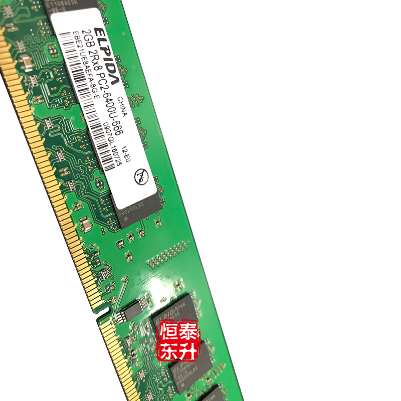 ELPIDA尔必达DDR2 2GB 800台式机内存条二代双通道4G兼容667 533 - 图1