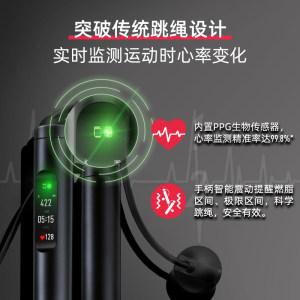 云麦智能心率跳绳计数无绳球运动健身减肥燃脂专业健身男女瘦身