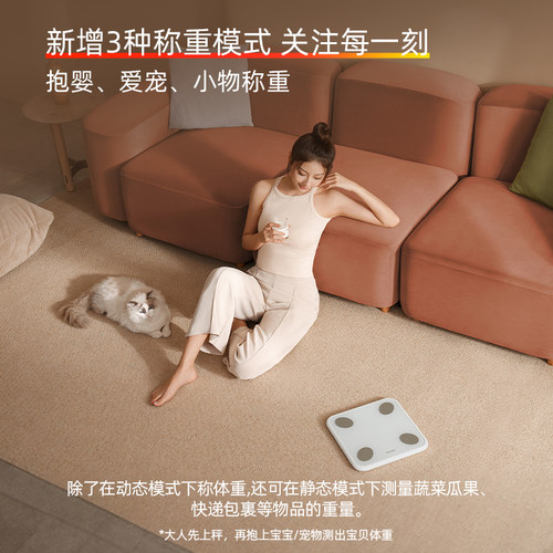 云麦体脂秤3S智能专业精准家庭电子秤男女减肥小物称重人体体重秤 - 图0