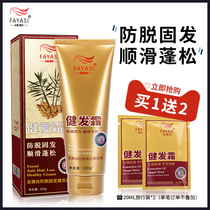 Hair Jess anti hair loss solid hair Hair Cream Hair film Hair Conditioner women Johan Shunshun Smooth Doctor Ginger Official Brands