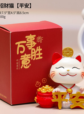 可爱摇头招财猫家居装饰办公桌面汽车载摆件女生情绪治愈系小礼品