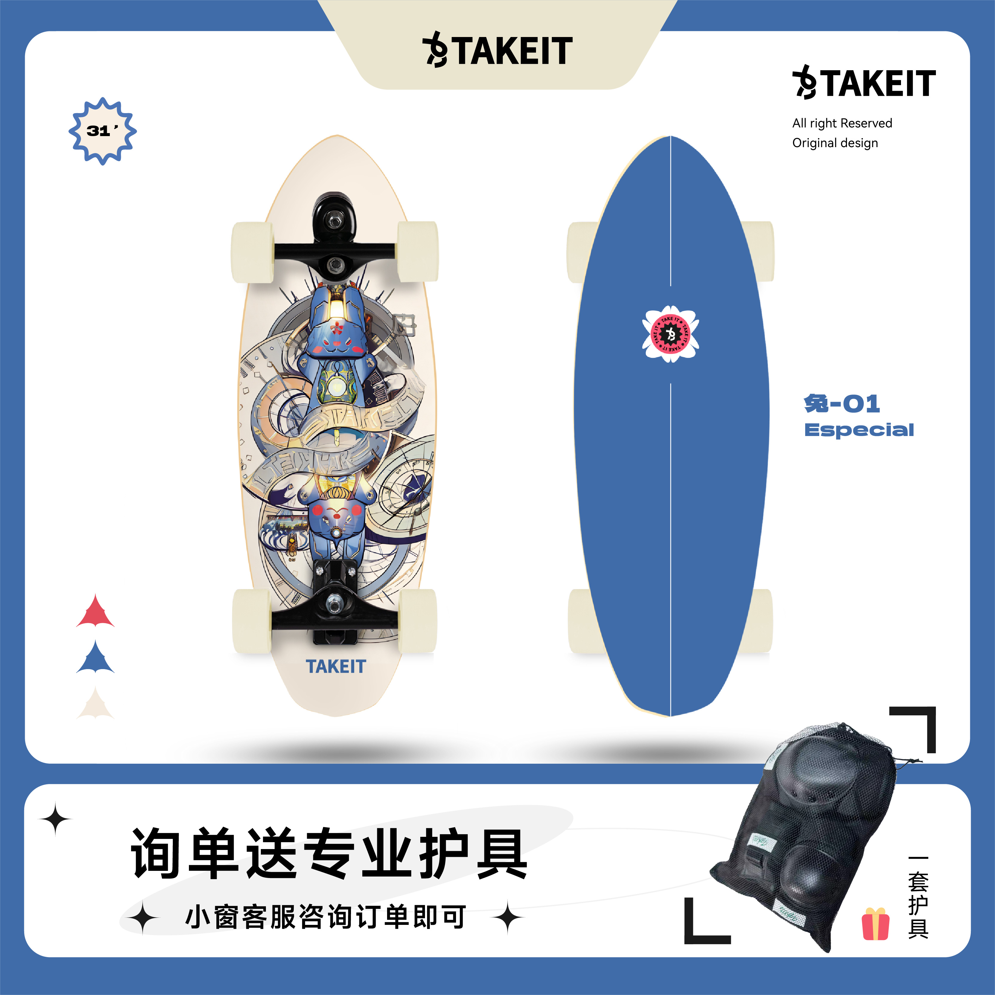 Takeit陆地冲浪板免蹬专业板弹簧桥yow新手陆冲初学者路冲板 - 图0