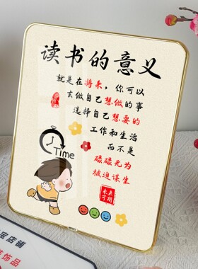 读书的意义励志桌面摆台学习很苦坚持很酷摆件文字相框书房装饰品