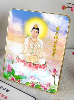 观音佛像相框摆件结缘南无观世音菩萨画像摆台佛堂供奉挂画装饰画