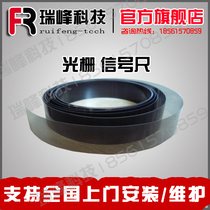 Grating signal ruler inkjet machine Inform machine Smit clothing Master Ri Lio Miprint meter special accessories